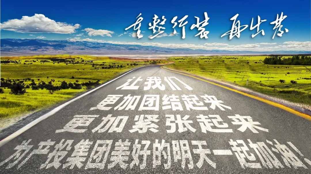 重整行装再出发——乐鱼在线平台-乐鱼在线官网
召开改革重组动员会议(图23) 重整行装再出发——乐鱼在线平台-乐鱼在线官网
召开改革重组动员会议(图23)