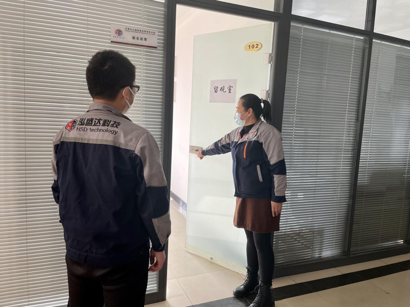 乐鱼在线平台-乐鱼在线官网
开展疫情防控应急演练(图2)