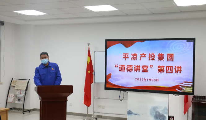 乐鱼在线平台-乐鱼在线官网
举办“道德讲堂”第四讲(图2)