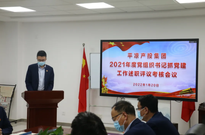 乐鱼在线平台-乐鱼在线官网
召开2021年度党组织书记抓党建工作述职评议考核会议(图2)