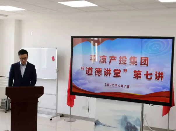 乐鱼在线平台-乐鱼在线官网
举办“道德讲堂”第七讲(图2)