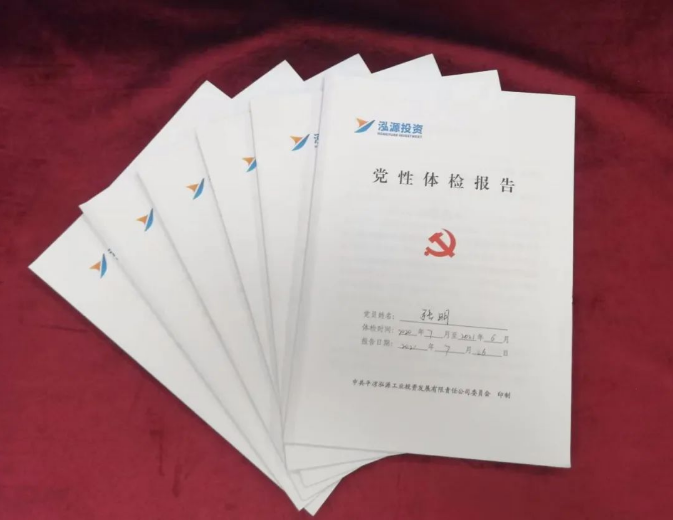乐鱼在线平台-乐鱼在线官网
打造“泓源红”党建品牌助推高质量发展(图3) 乐鱼在线平台-乐鱼在线官网
打造“泓源红”党建品牌助推高质量发展(图3)