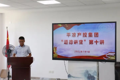 乐鱼在线平台-乐鱼在线官网
举办“道德讲堂”第十讲(图2)