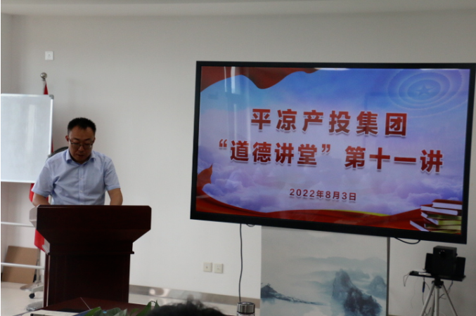 乐鱼在线平台-乐鱼在线官网
举办“道德讲堂”第十一讲(图2)